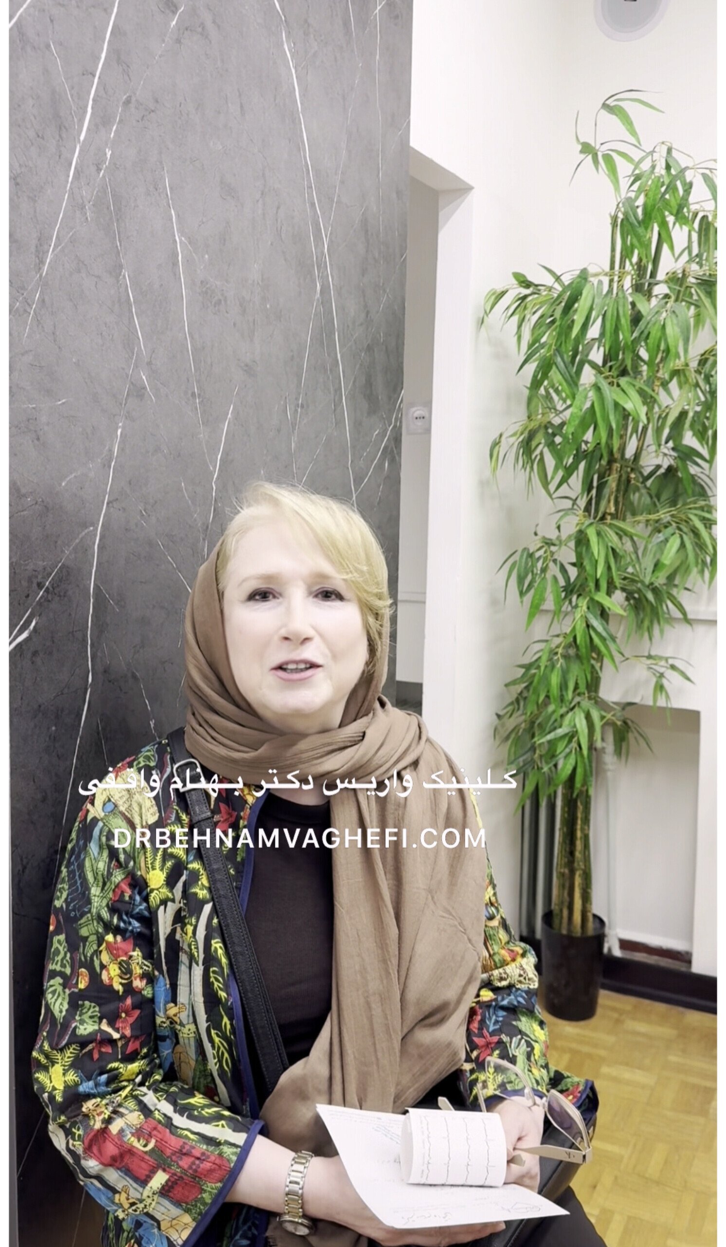 رضایت از درمان واریس پا بیماری از تهران